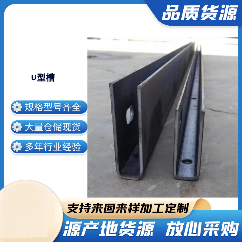 玛沁玻璃U型槽钢板